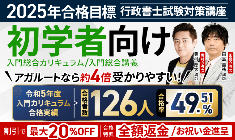 行政書士通信講座おすすめランキング18選【2024年最新】